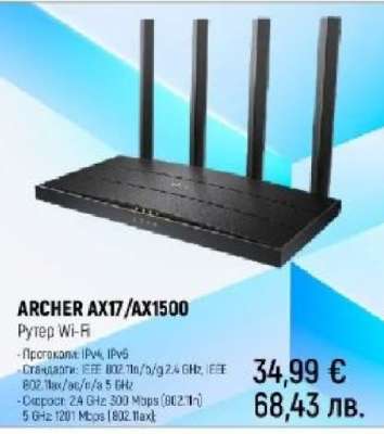 ARCHER AX7/AX1500