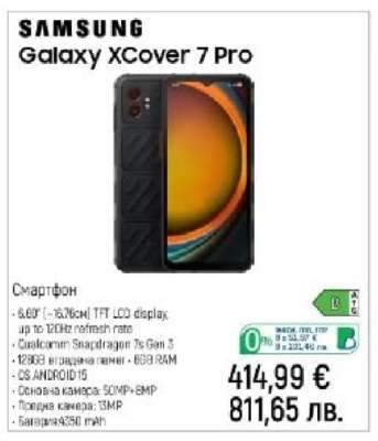 Samsung Galaxy XCover 7 Pro