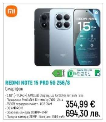 REDMI NOTE 15 PRO 5G 256/8