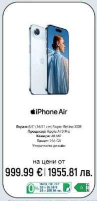 iPhone Air