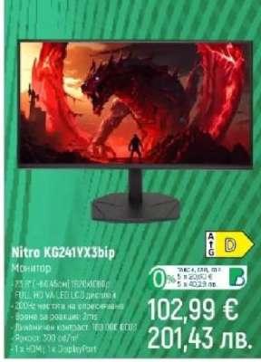 Nitro KG241YX3bip