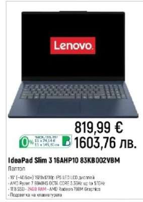 IdeaPad Slim 3 16AHP10 83KB002VBM