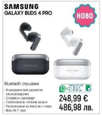 SAMSUNG GALAXY BUDS 4 PRO