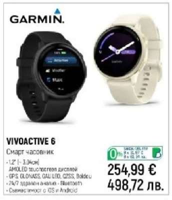 GARMIN VIVOACTIVE 6