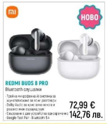 REDMI BUDS 8 PRO