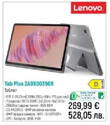 TAB PLUS ZADX0035GR
