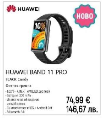 HUAWEI Band 11 Pro