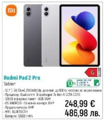 Redmi Pad 2 Pro