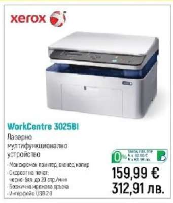 Xerox WorkCentre 3025BI