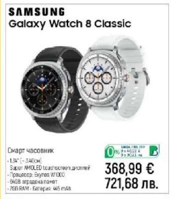 Samsung Galaxy Watch 8 Classic