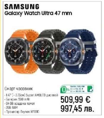 Samsung Galaxy Watch Ultra 47 mm
