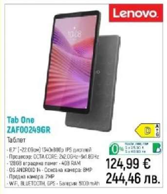 Tab One ZAF00249GR