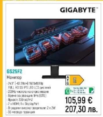 GIGABYTE GS25F2