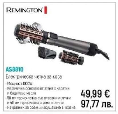 Remington AS8810