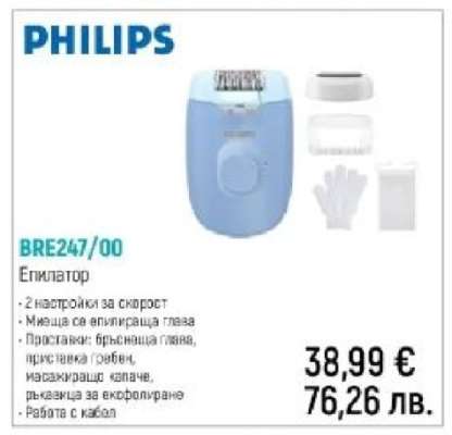 PHILIPS BRE247/00