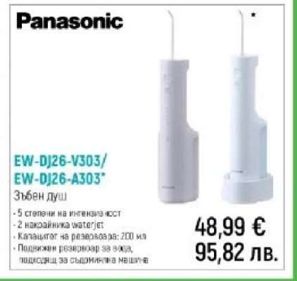 Panasonic EW-DJ26-V303/EW-DJ26-A303