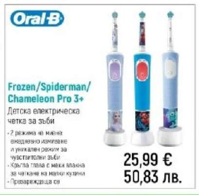 Oral-B Frozen/Spiderman/Chameleon Pro 3+