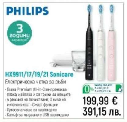 PHILIPS HX9911/17/19/21 Sonicare