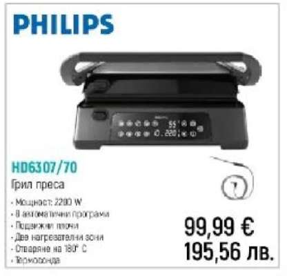 PHILIPS HD6370/70