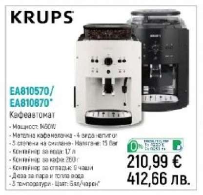 KRUPS EA810570/EA810870