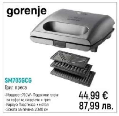 SM703GCG