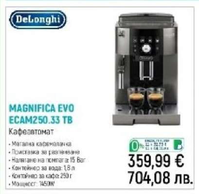 MAGNIFICA EVO ECAM250.33 TB