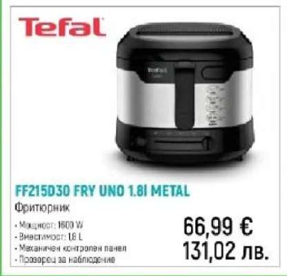 Tefal FF215D30 FRY UNO 1.8l METAL