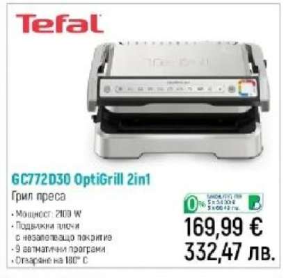 Tefal GC722D30 OptiGrill 2in1