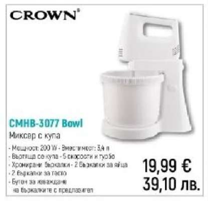CROWN CMHB-3077 Bowl