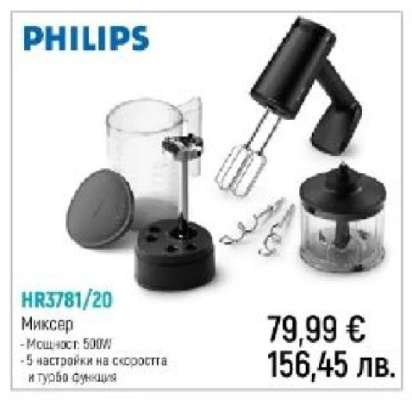 PHILIPS HR3781/20
