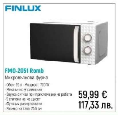 FMO-2051 Romb