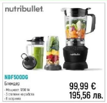 NBF500DG
