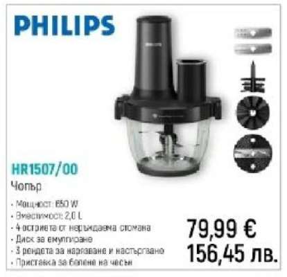 PHILIPS HR1507/00