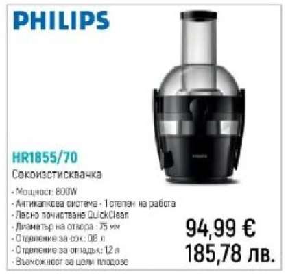 PHILIPS HR1855/70