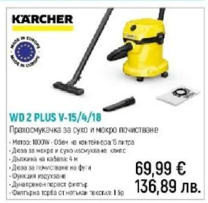 KÄRCHER WD 2 PLUS V-15/4/18