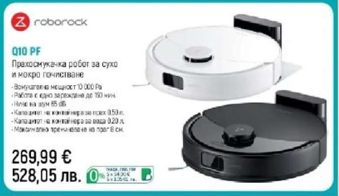 Roborock Q10 PF