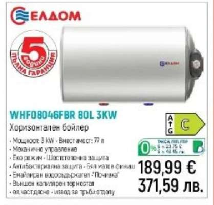 WHF08046FBR 80L 3KW