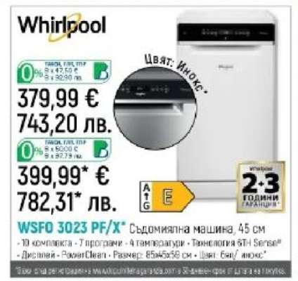 WSFO 3023 PF/X