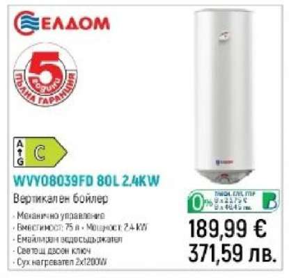 WVV08039FD 80L 2.4KW