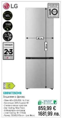 LG GBBW726CMB