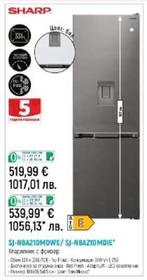 SHARP SJ-NBA21DMWDE/ SJ-NBA21MDIE