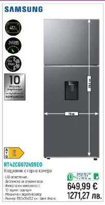 Samsung RT42C66724S9EO