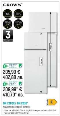 CROWN GN 2303E / GN 263E