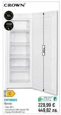 CROWN CVF199WE
