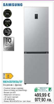 Samsung RB34C670ESA/EF