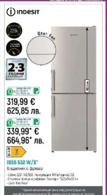 Indesit IB55 532 W/x
