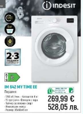 IM 642 MY TIME EE