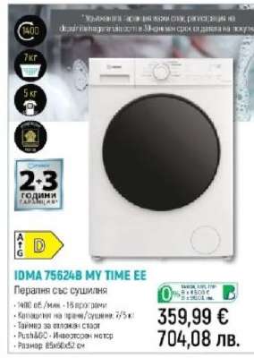 IDMA 75624B MY TIME EE