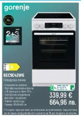 Gorenje GEC5C42WG