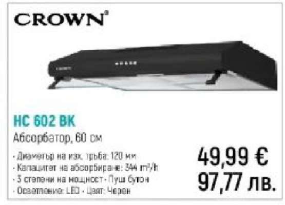 CROWN HC 602 BK